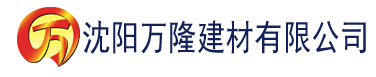 沈阳久久香蕉爱爱视频建材有限公司_沈阳轻质石膏厂家抹灰_沈阳石膏自流平生产厂家_沈阳砌筑砂浆厂家